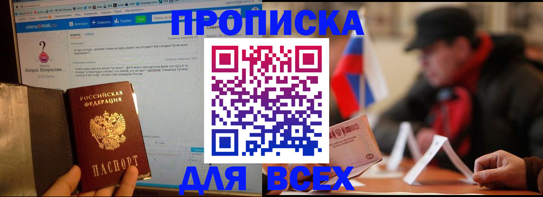 прописка иностранных граждан в Туапсе