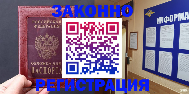 где прописаться в Туапсе